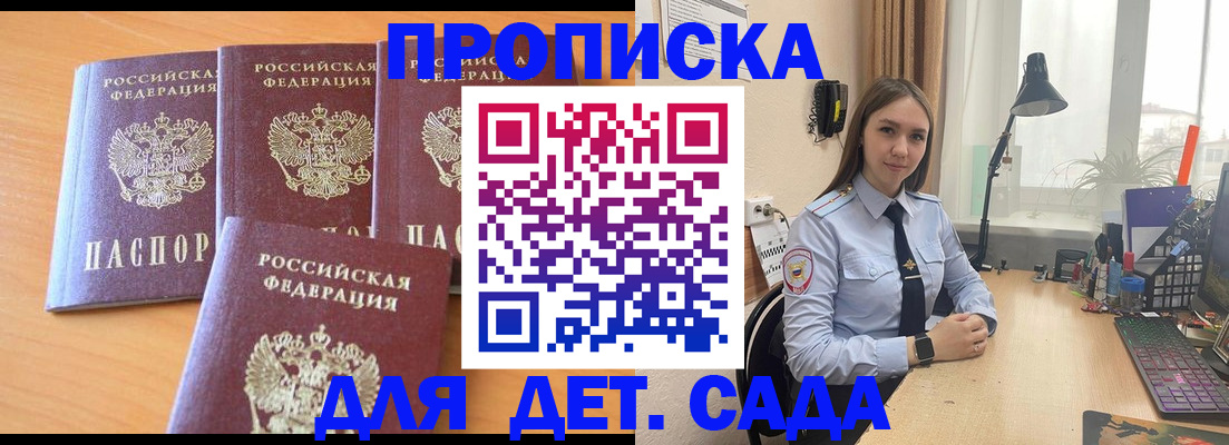 прописка паспорт в Наро-Фоминске