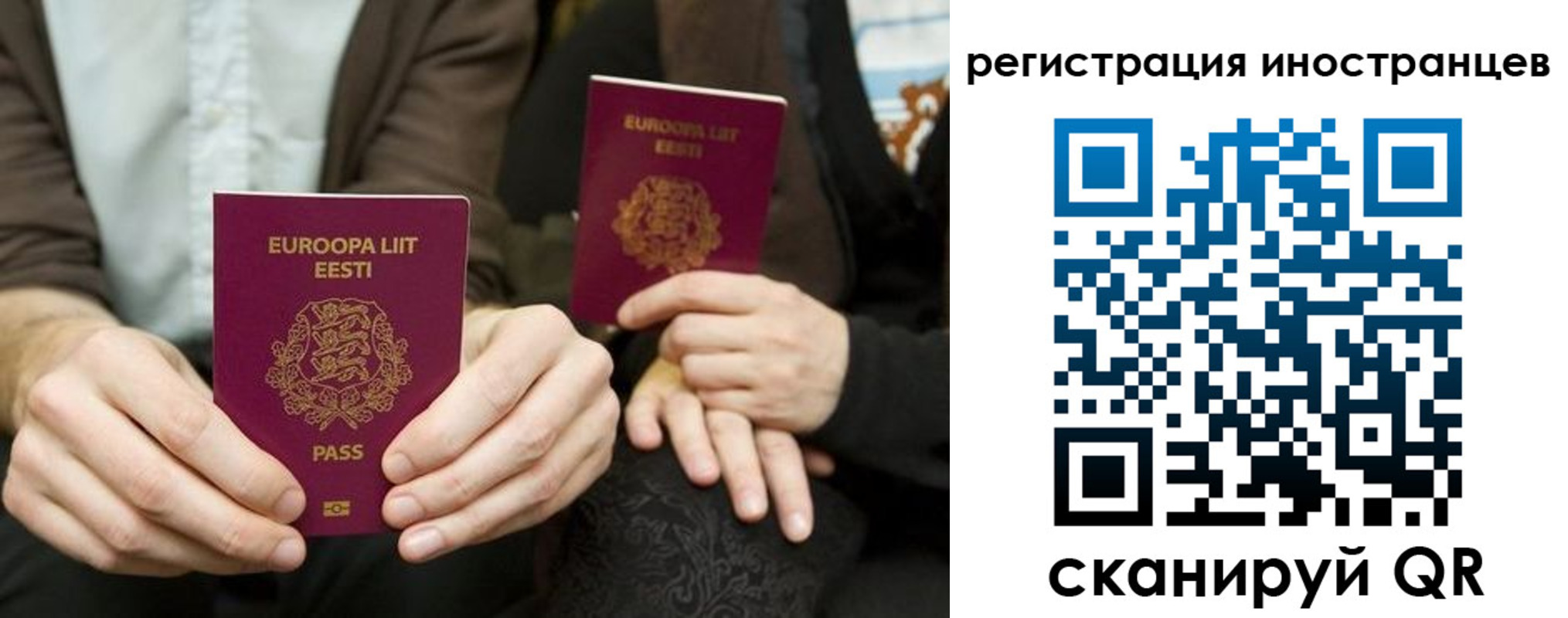 временная регистрация в Наро-Фоминске