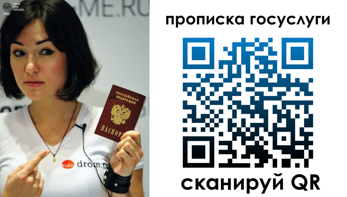 прописка для работы в Наро-Фоминске