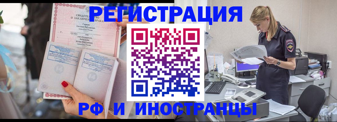 найти адрес прописки в Наро-Фоминске