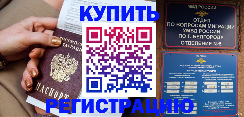 прописка для военкомата в Наро-Фоминске