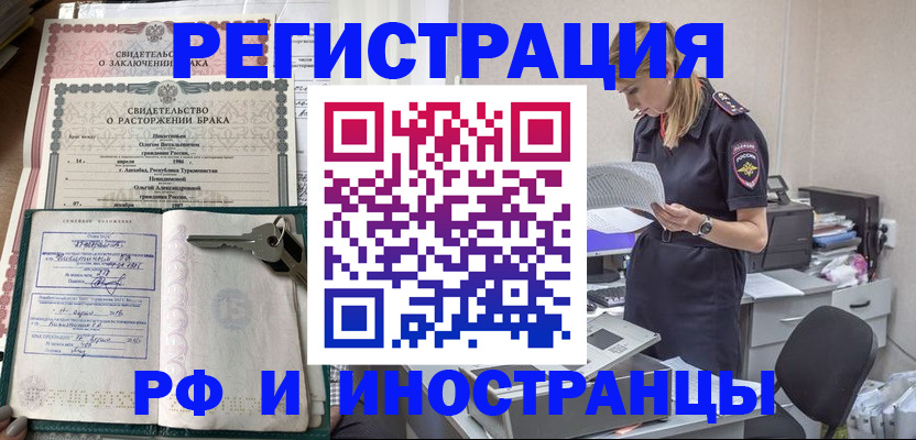 временная регистрация надежно в Наро-Фоминске