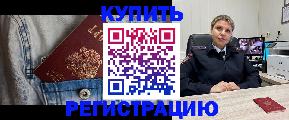 временная регистрация гарантия в Наро-Фоминске