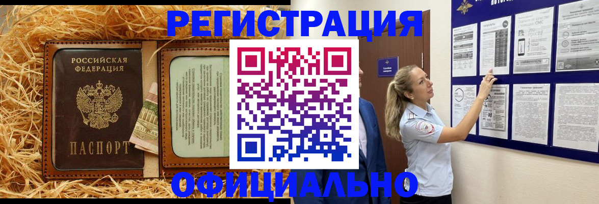 прописка для школы в Наро-Фоминске